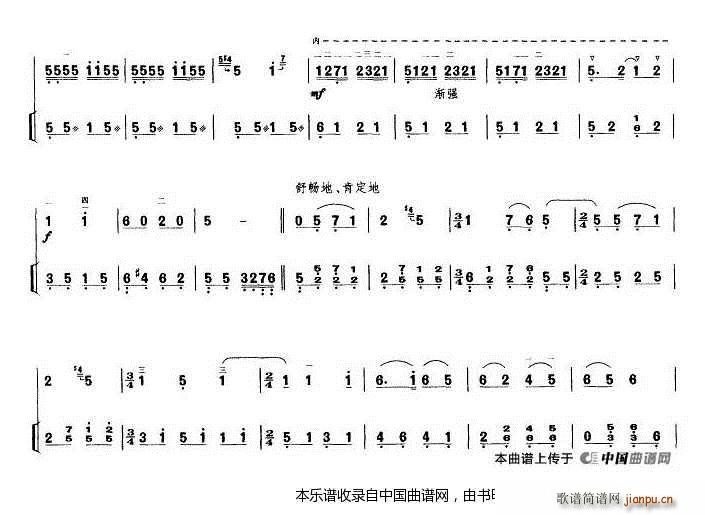 三门峡畅想曲（好打印）（二胡）13