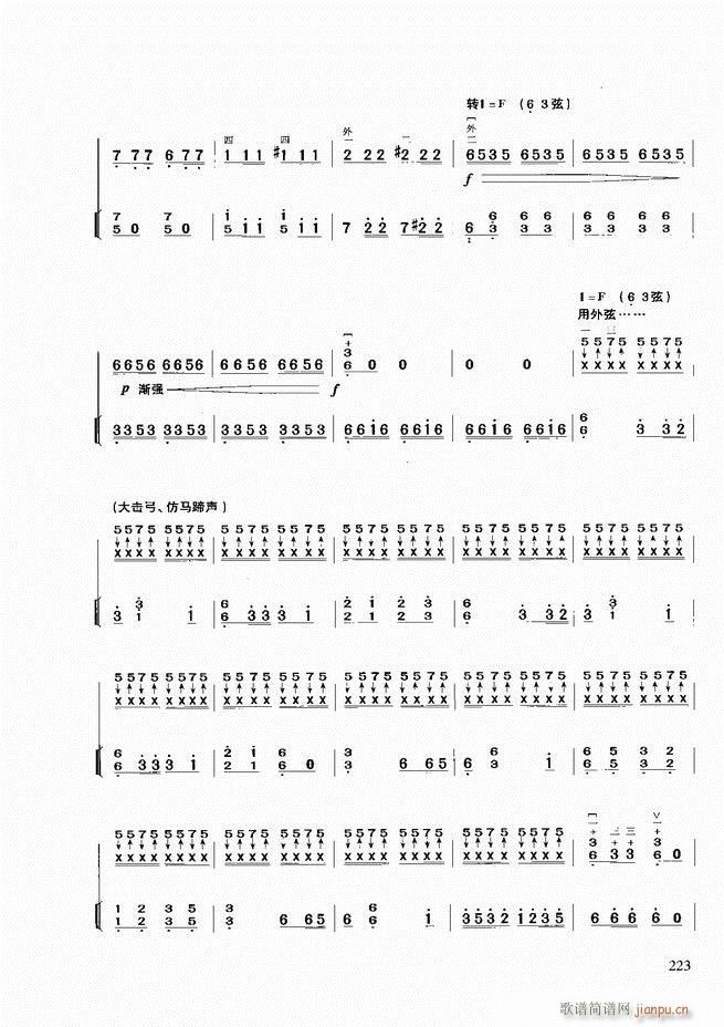 二胡基础教程181-25843