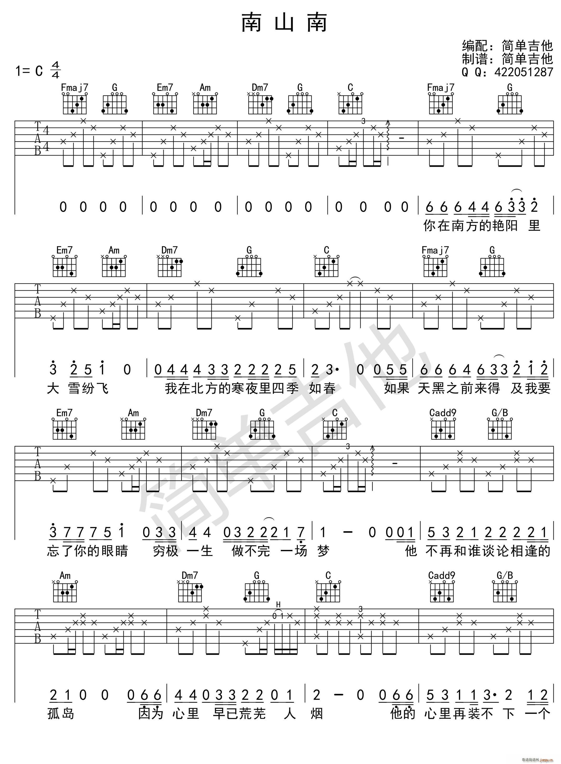 南山南（吉他 ）_好声音张磊1