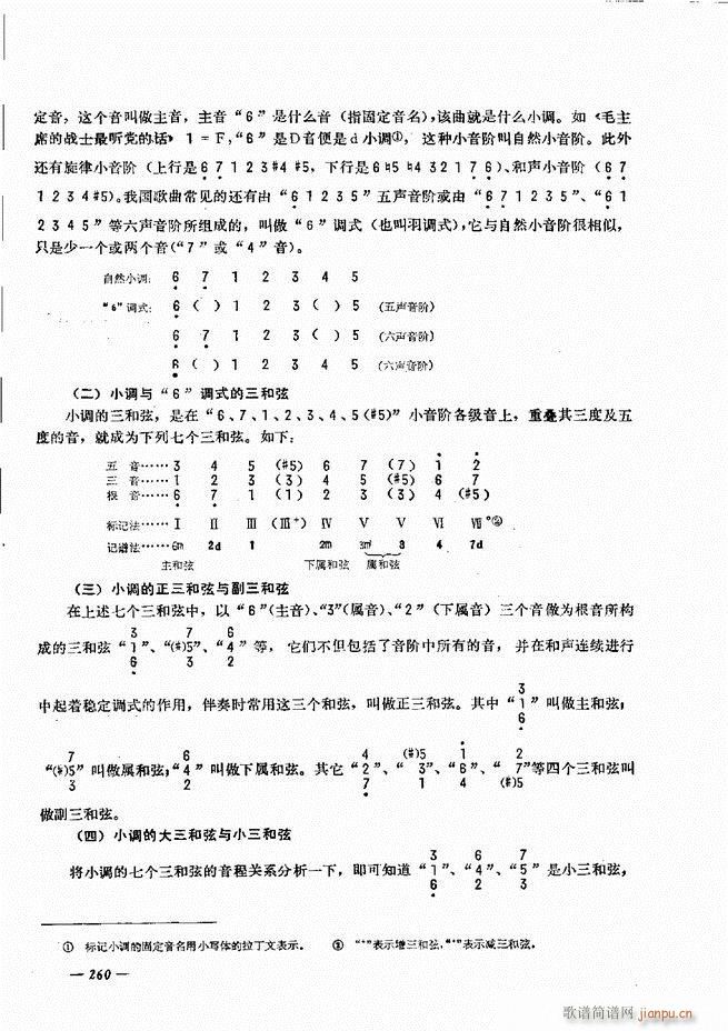 手风琴简易记谱法演奏教程241-30020