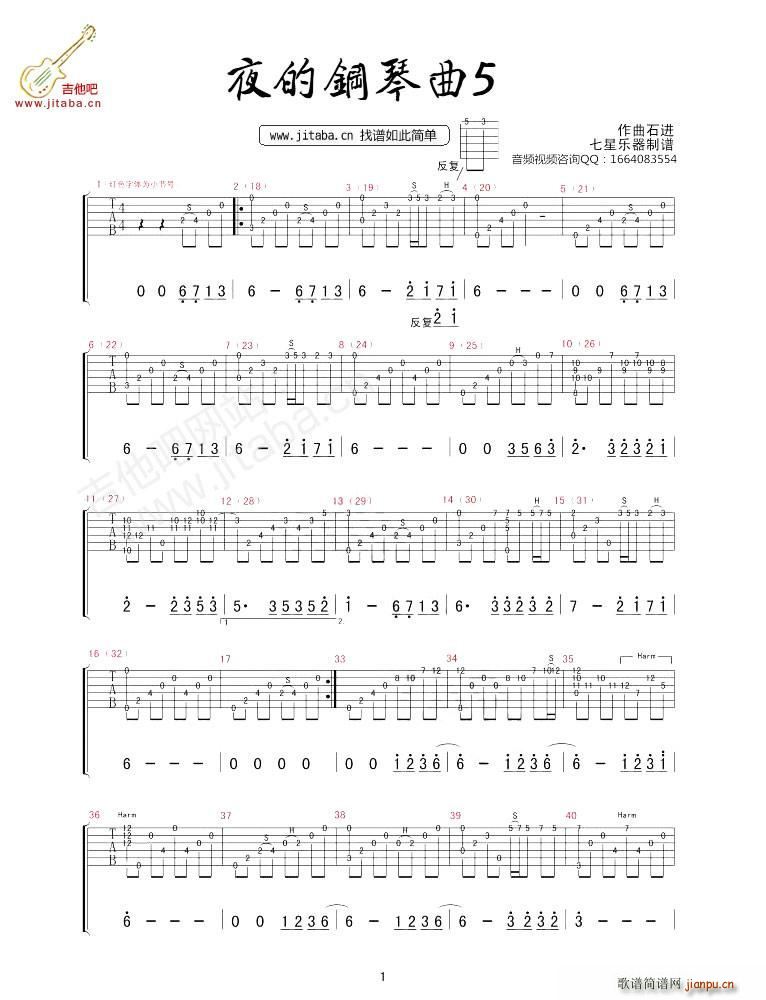 夜的钢琴曲五_石进1