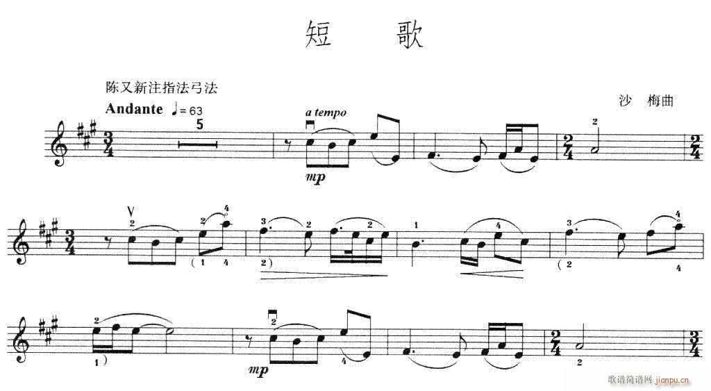 短歌-提琴1