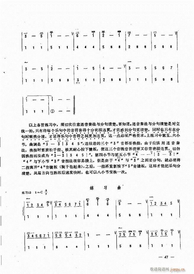 手风琴简易记谱法演奏教程 目录1-6052