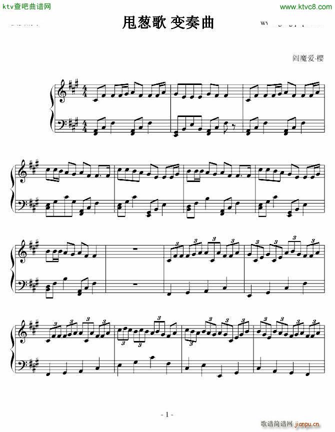 甩葱歌 变奏曲_初音未来1