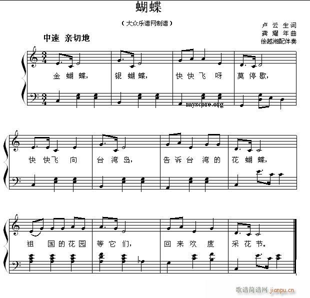 少儿歌曲钢琴伴奏 蝴蝶1