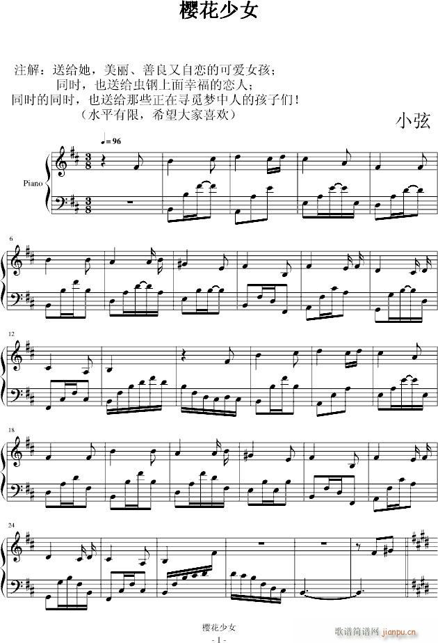 樱花少女_夜月蓝弦1