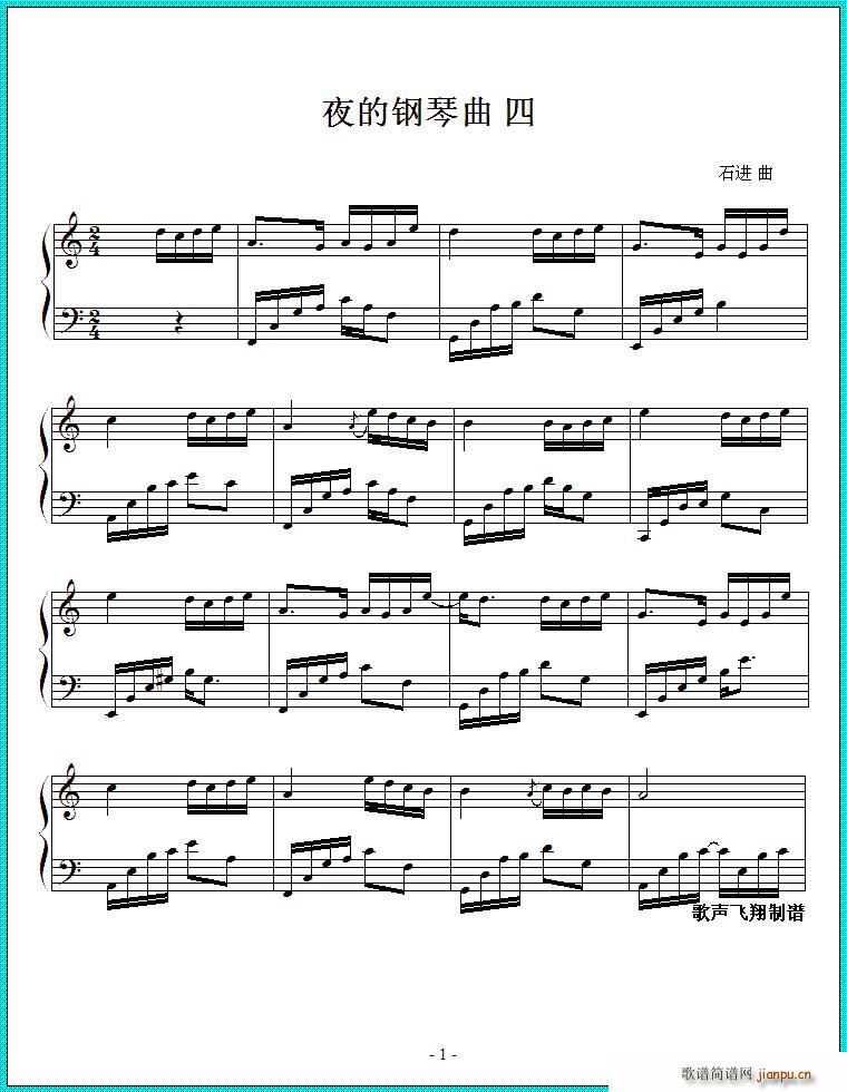 夜的钢琴曲 四1