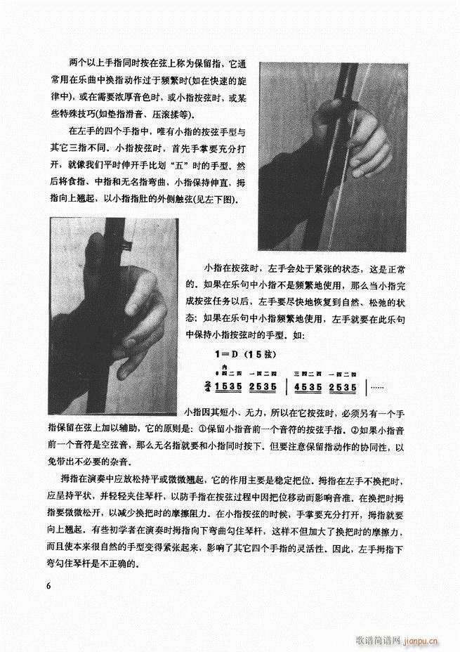 二胡技法与名曲演奏提示 目录1-6010