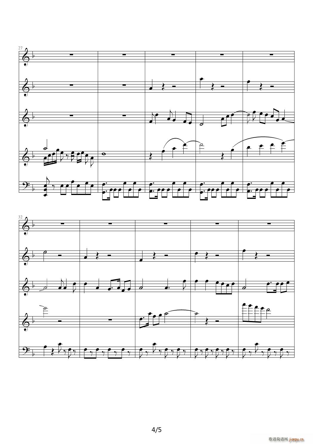 沁园春 书法 F调4