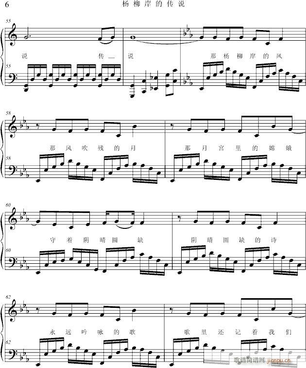 杨柳岸的传说（央视中秋晚会歌曲）_项海波6