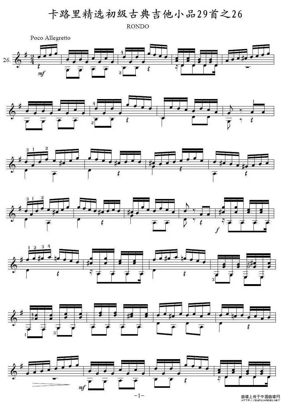 卡路里精选初级古典吉他小品29首之261