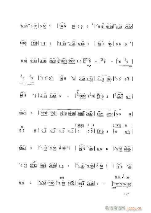 笛子基本教程106-110页2