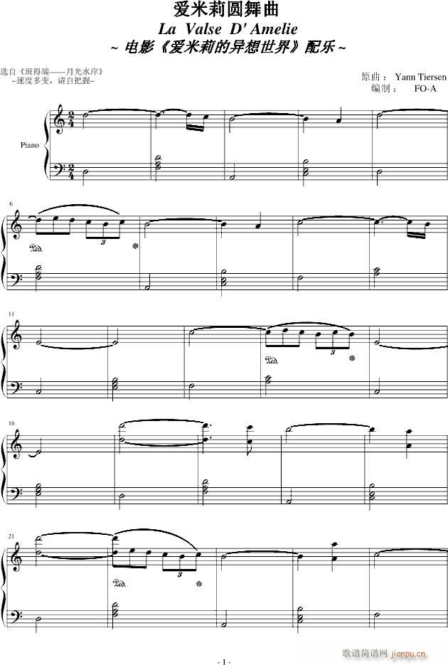 爱米莉圆舞曲_班得瑞-Bandari1