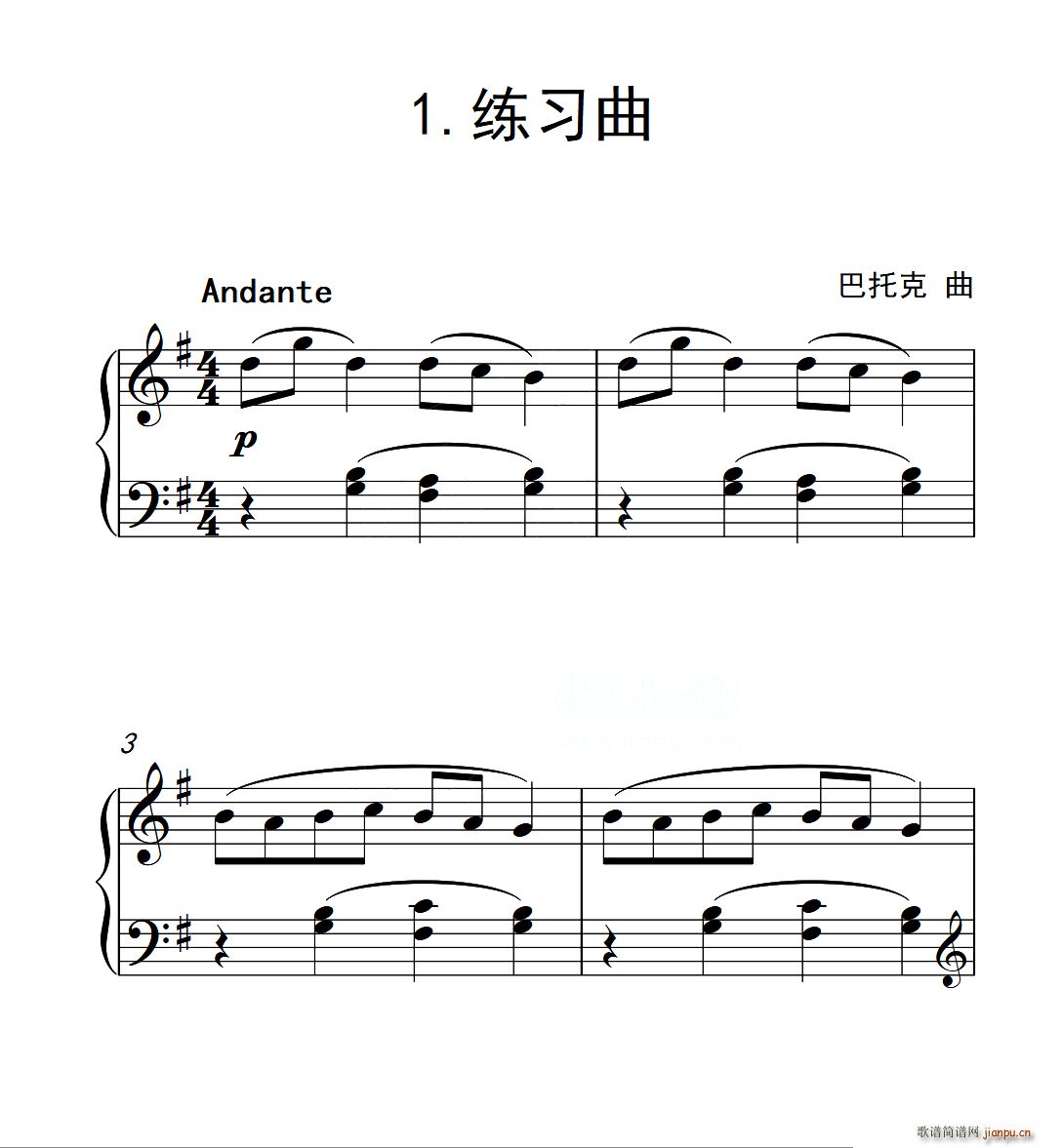 第二级B组 练习曲(中国音乐学院钢琴考级作品1 6级)1