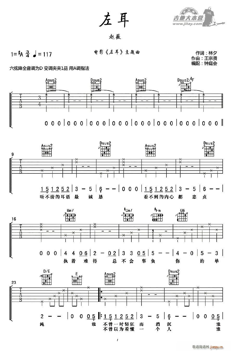 左耳(同名电影主题曲)_赵薇1