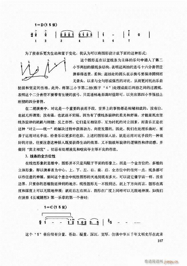 二胡技法与名曲演奏提示61-12047