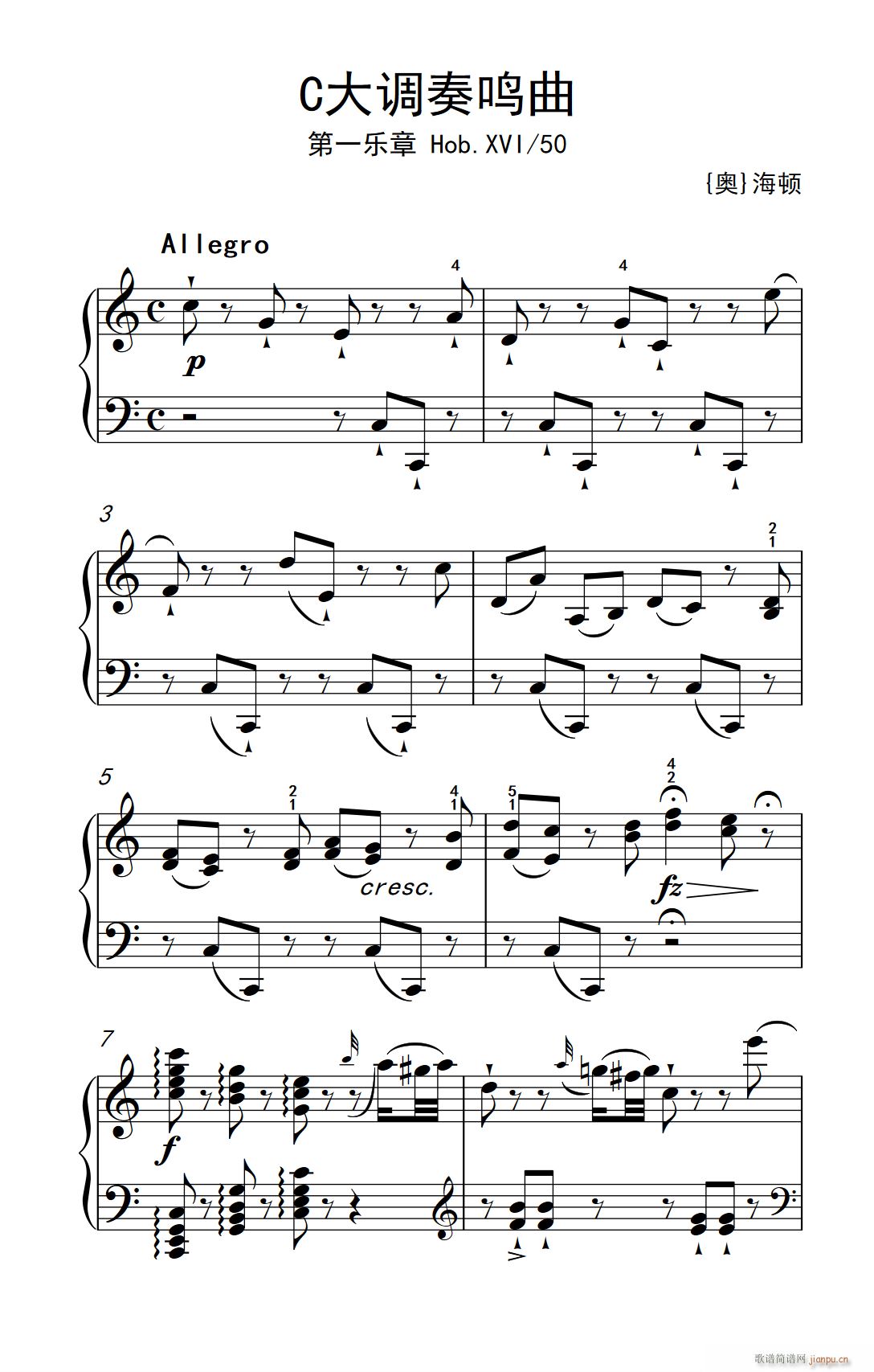 第九级1 C大调奏鸣曲 第一乐章 Hob XVI 50（中央音乐学院 钢琴（业余）考级教程 7-9级）1