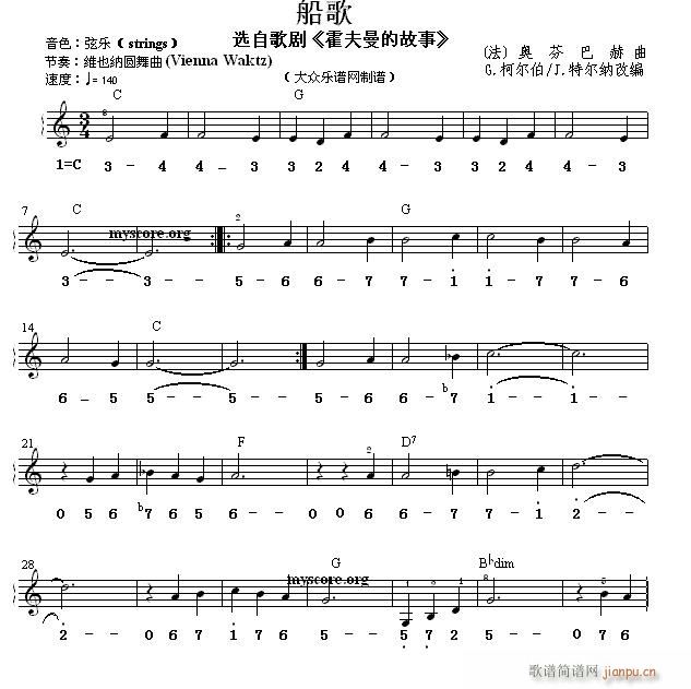 世界名曲双谱式琴谱 船歌 奥芬巴赫曲1