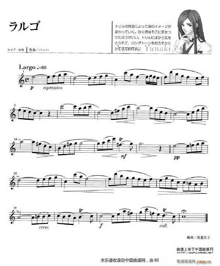 《金色琴弦》柚木梓马长笛谱 长笛谱10