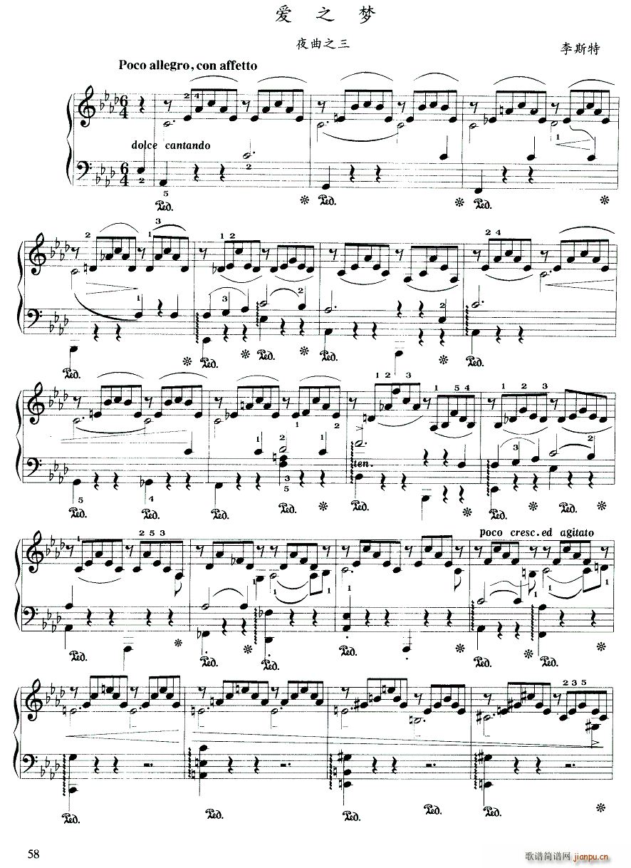 爱之梦（夜曲之三）1