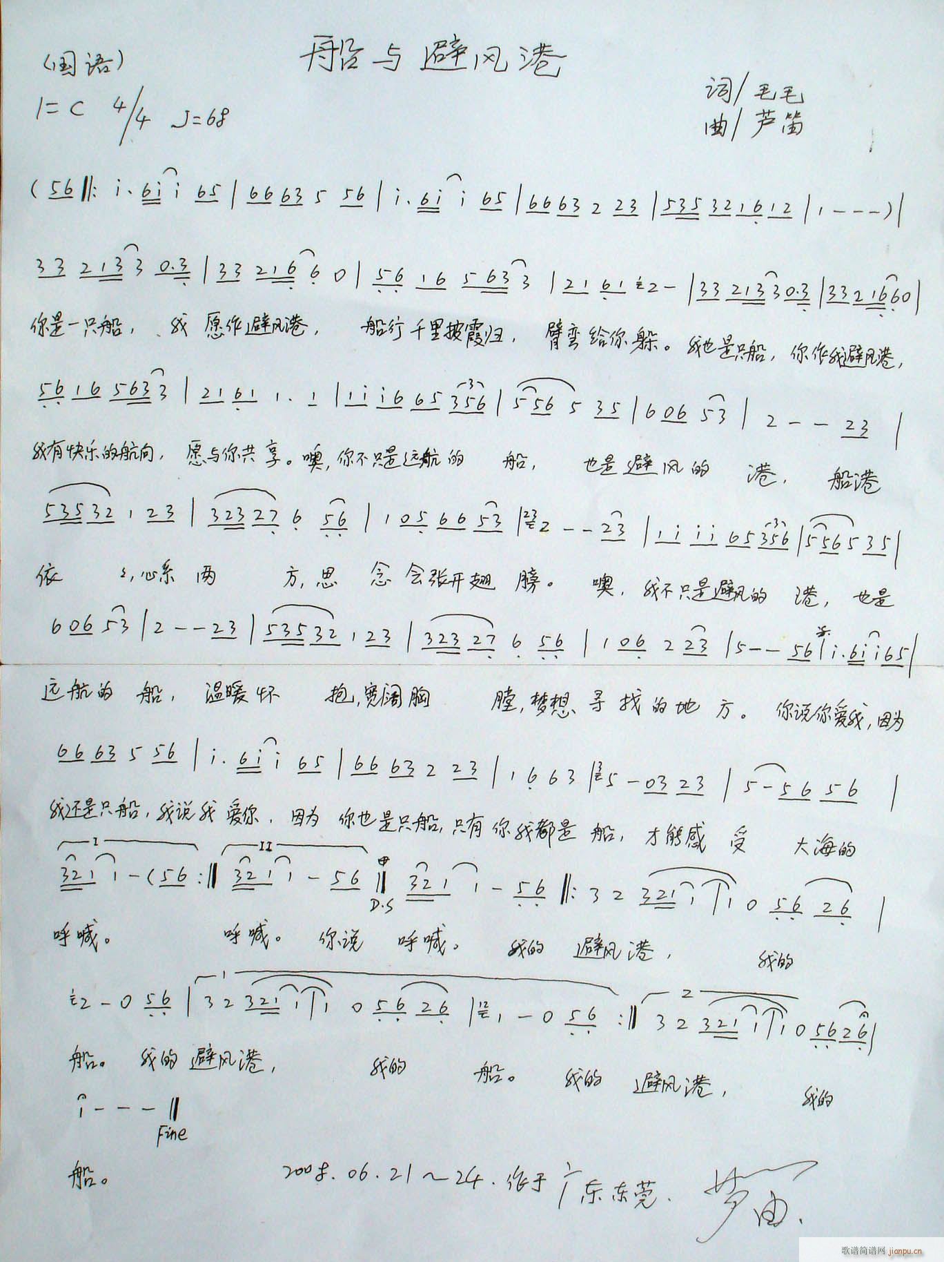 [通俗]  继小才女杨静之后芦笛也谱了一曲〈船与避风港〉1
