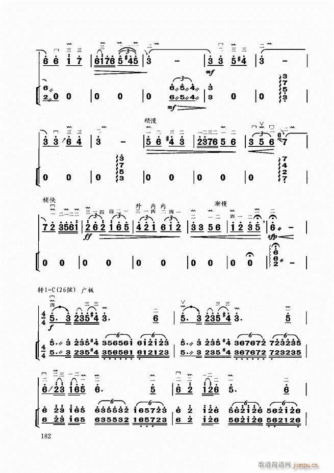 二胡教程180-2072