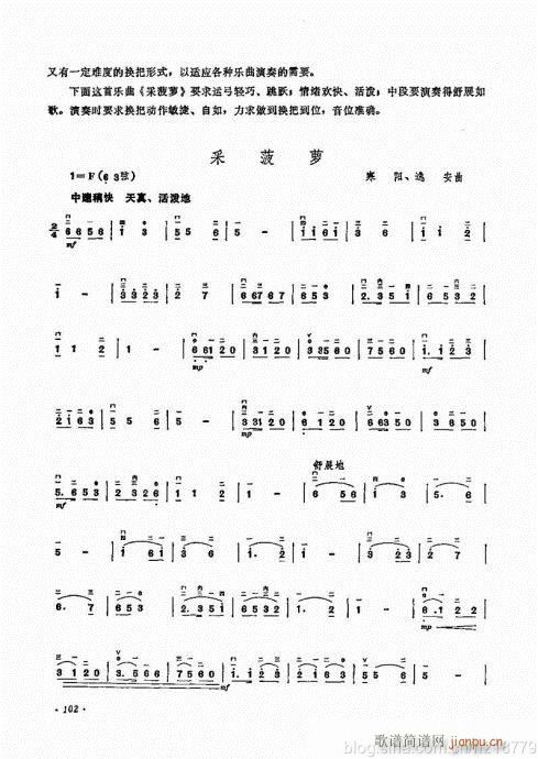 儿童学二胡电视教程  （修订版）84-10319