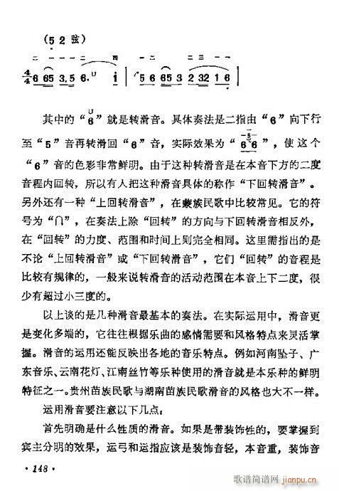 学二胡141-1608