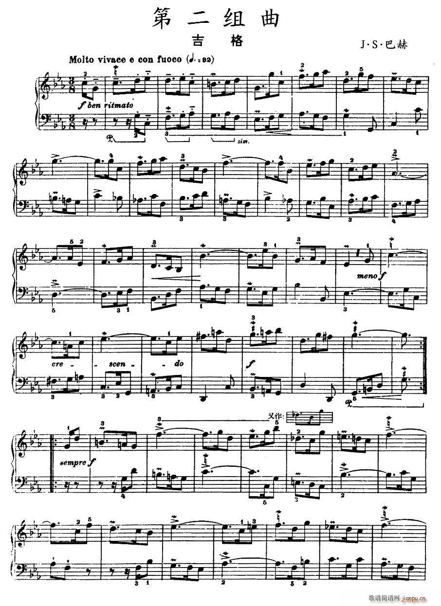 第二组曲 c小调 吉格1