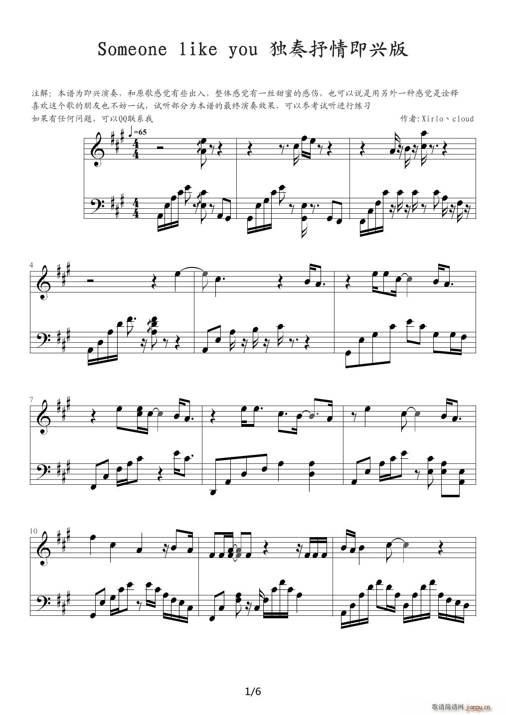 Someone Like You（独奏抒情即兴版） A调1