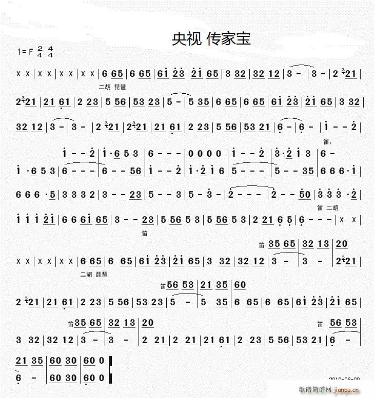 喜多郎的响宴_央视传家宝1