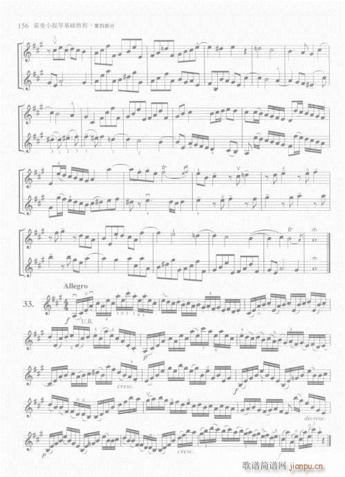 霍曼小提琴基础教程141-16016