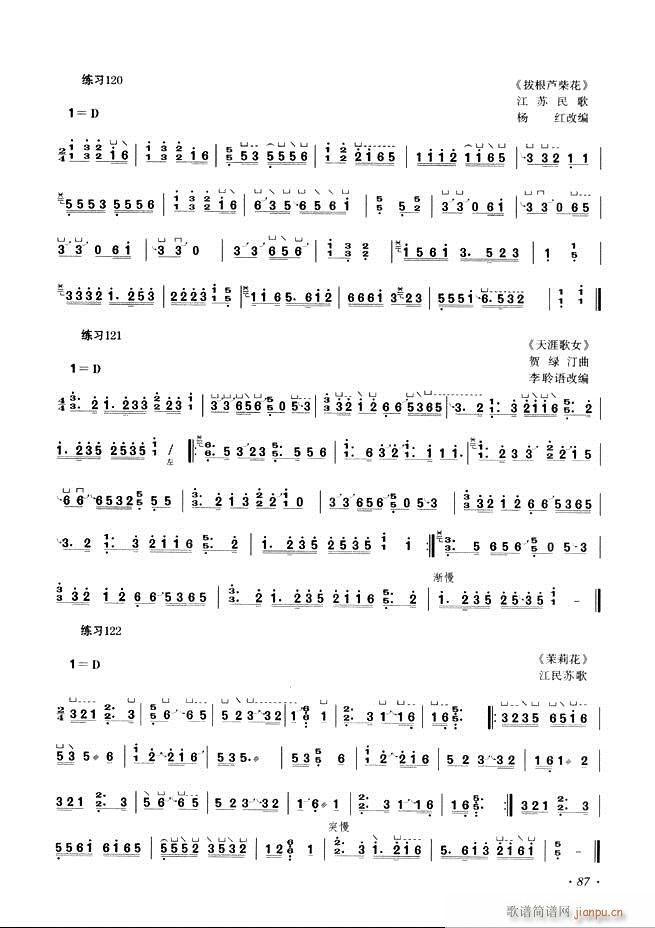 古筝基础教程三十三课目录61-12027
