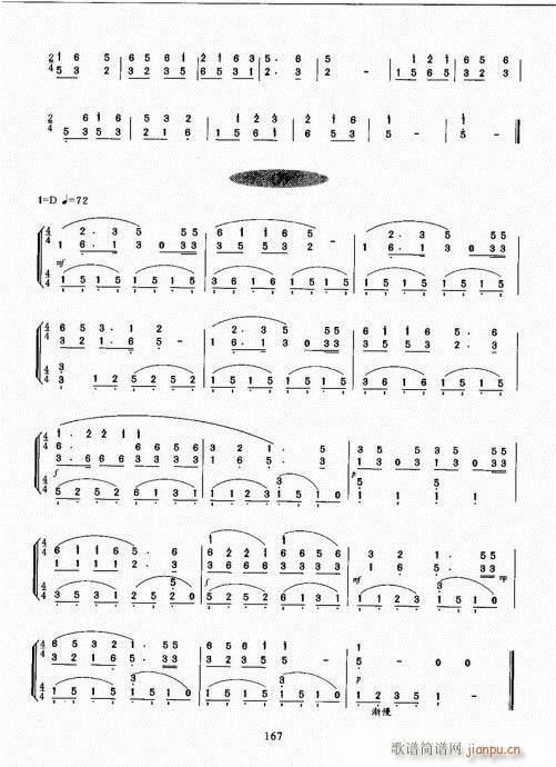 古筝演奏基础教程161-1807