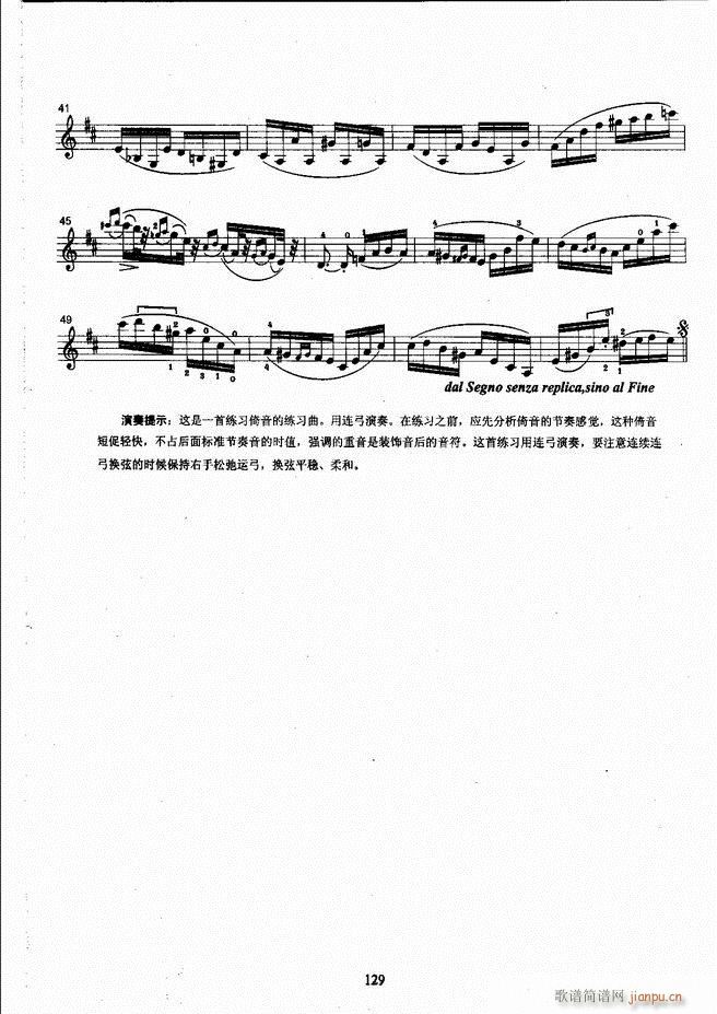 湖北艺术职业学院社会艺术考级系列教材 小提琴考级教程 （上册）121-1809