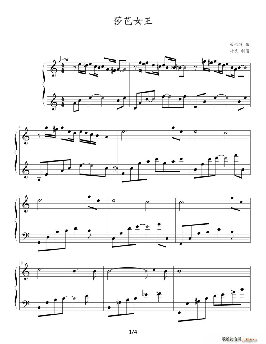 莎芭女王（劳伦特曲、砖头制谱版）1