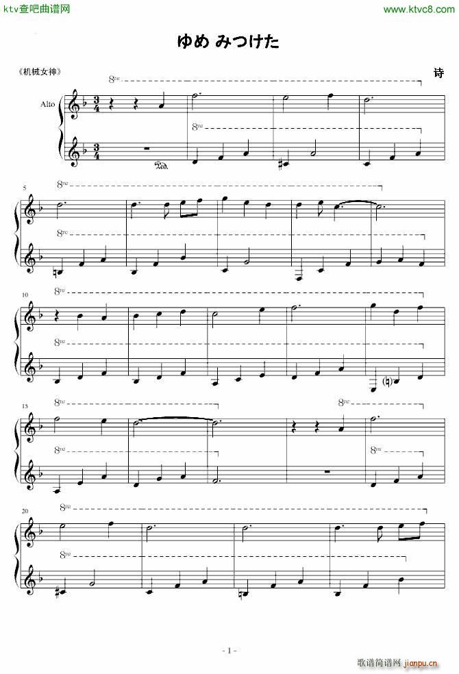 ゆめ みつけた_机械女神1