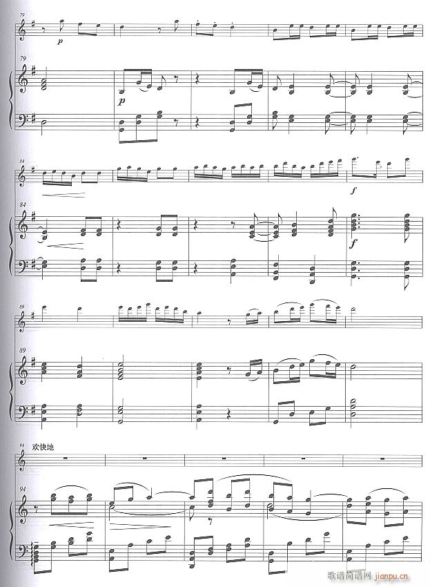 白毛女选曲(长笛独奏)61