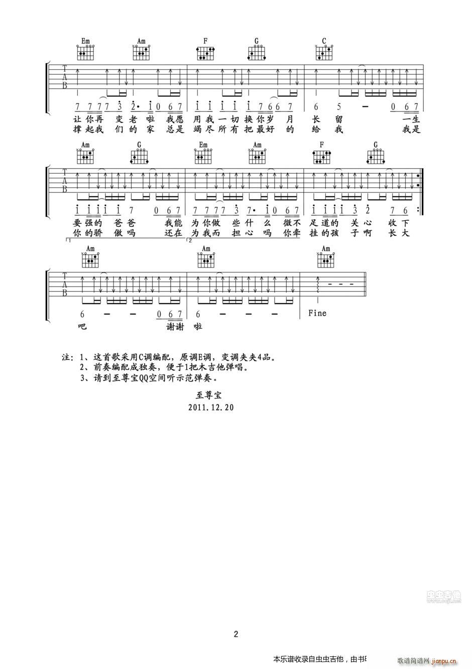 《父亲》 示范视频（卢家兴、至尊宝）_筷子兄弟2