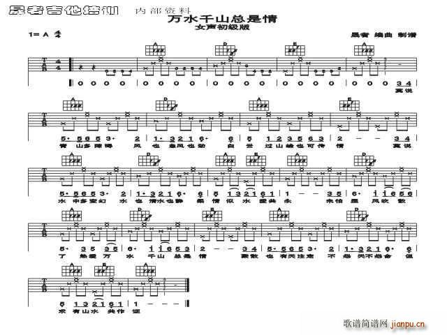万水千山总是晴_FREE1