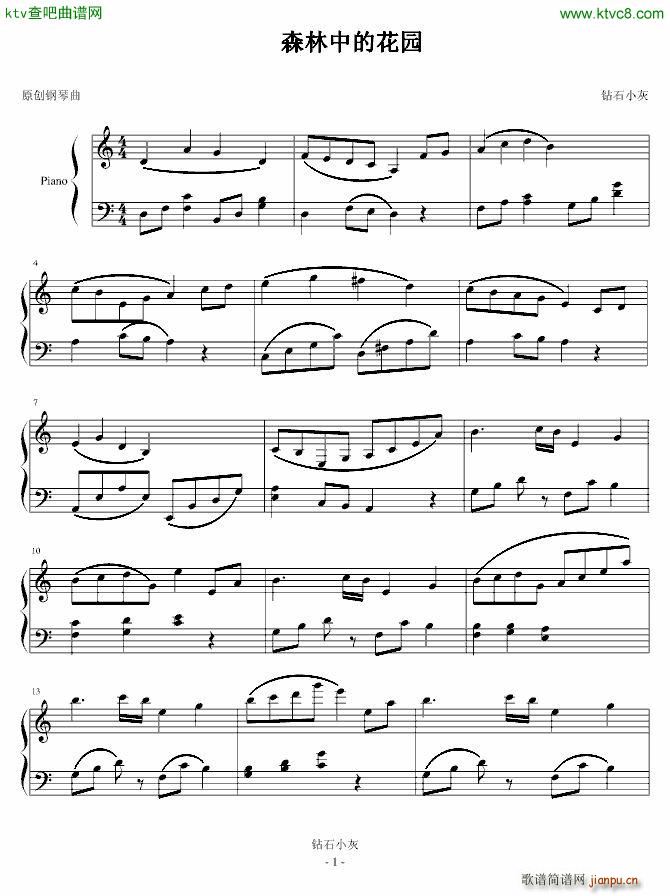 林中的花海_钻石小灰1