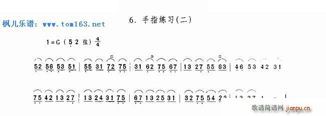 手指练习(二)1