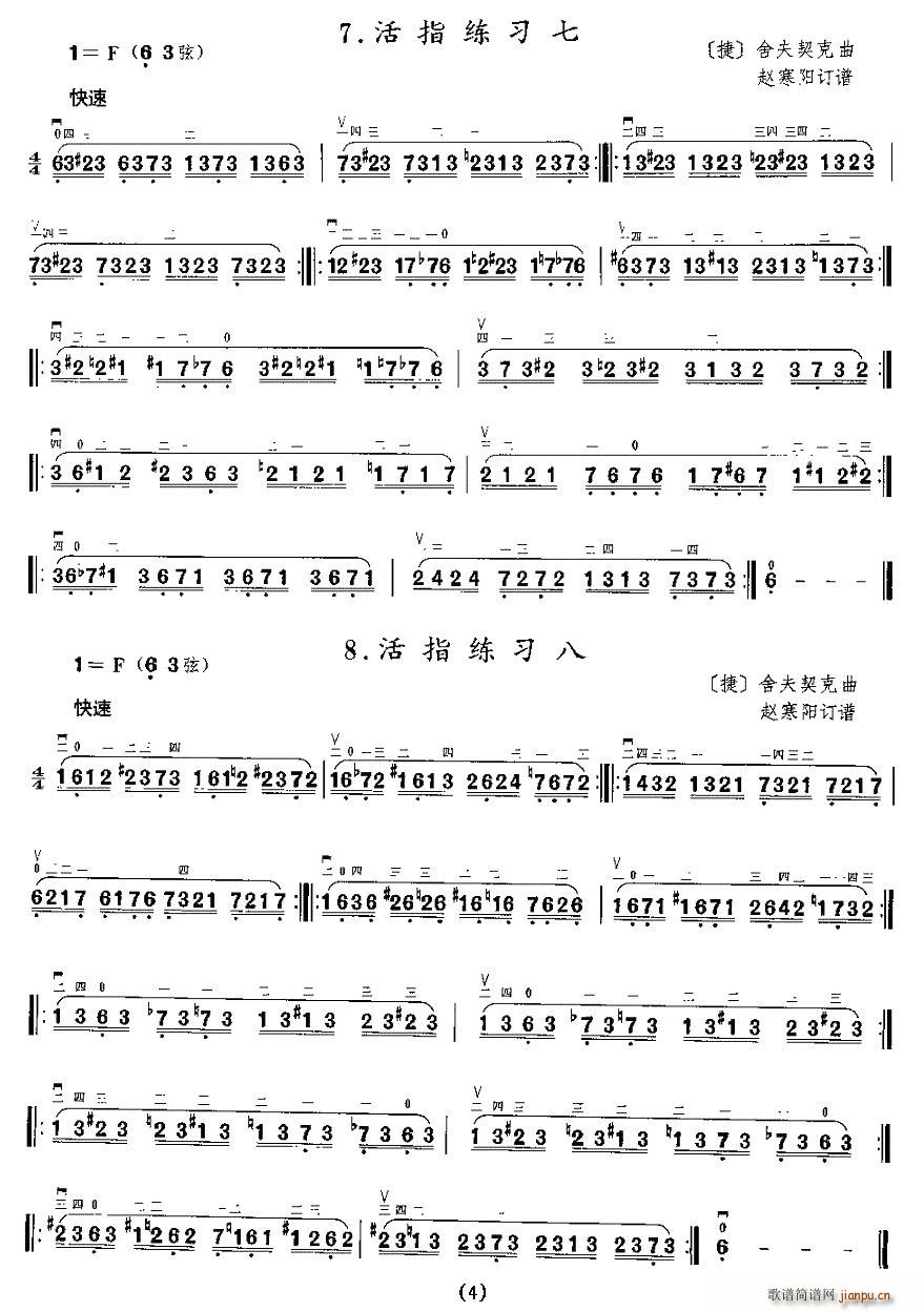 二胡微型练习曲：活指练习4