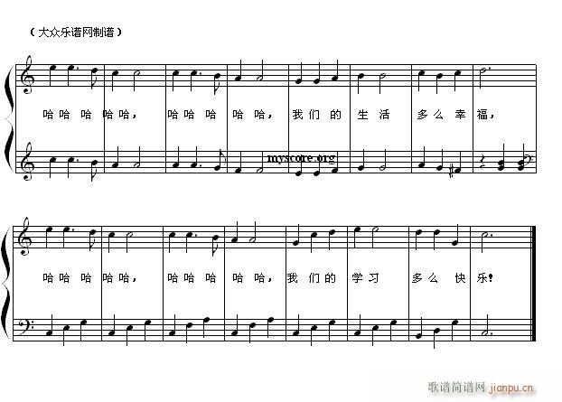 钢琴启蒙小曲(97)我们多么幸福2