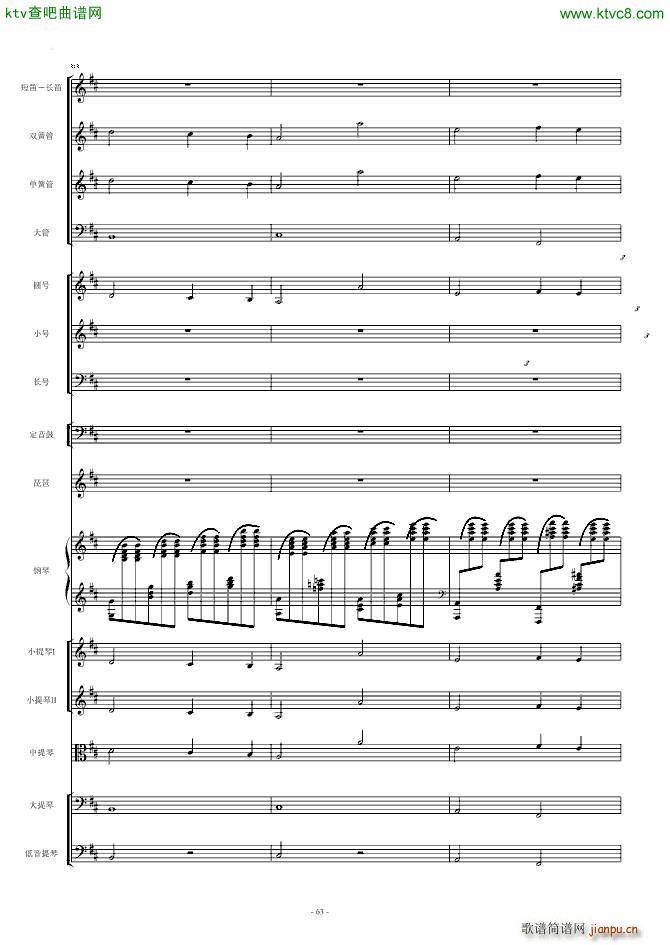 保卫黄河 钢琴协奏曲_殷承宗63