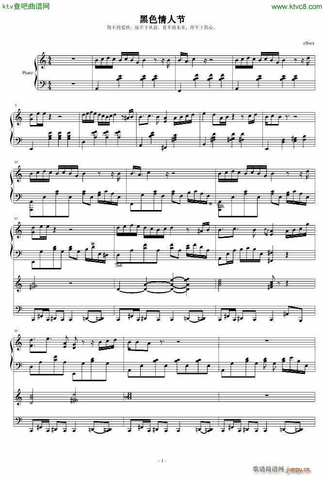 黑色情人节 4 14_ellocz1