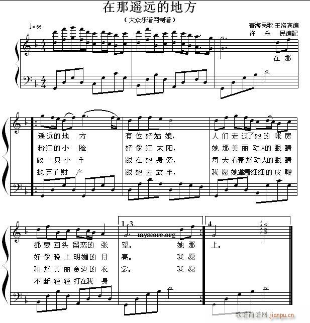 在那遥远的地方(歌曲钢琴伴奏)1