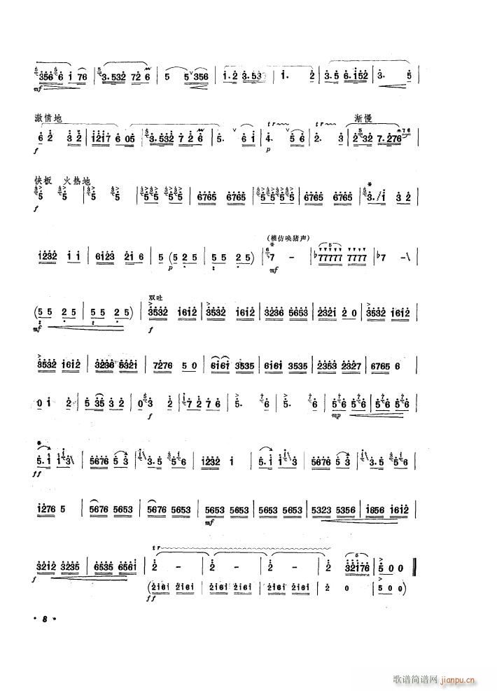 我爱养猪这一行 (笛子独奏)_曲祥3