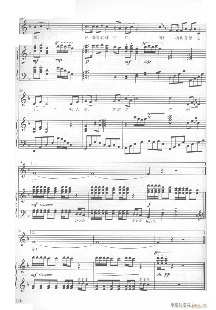 电视剧红楼梦歌曲10首(钢伴谱)26