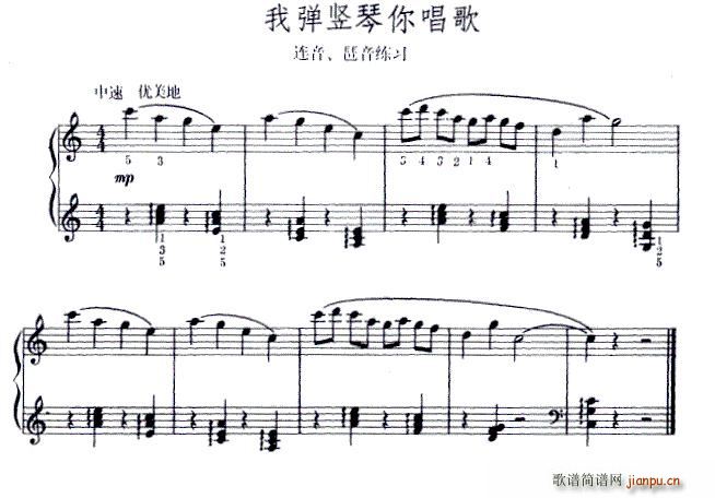 我弹竖琴你唱歌1